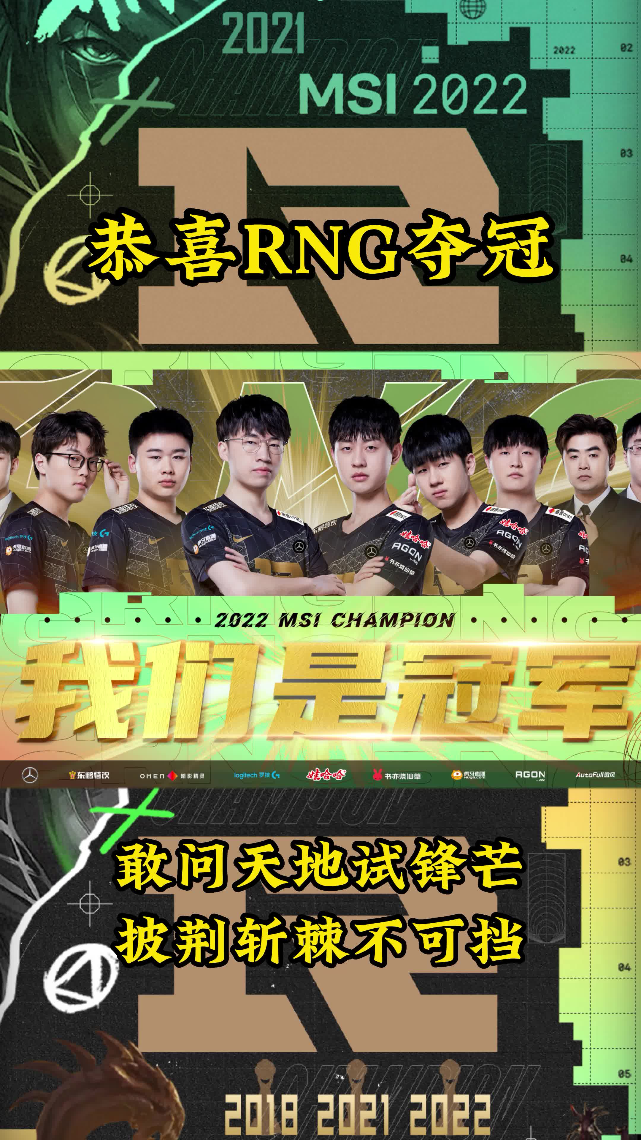 熊猫体育-包含Rookie官方宣布夺冠新规,RNG引发争议!全场沸腾不已的词条