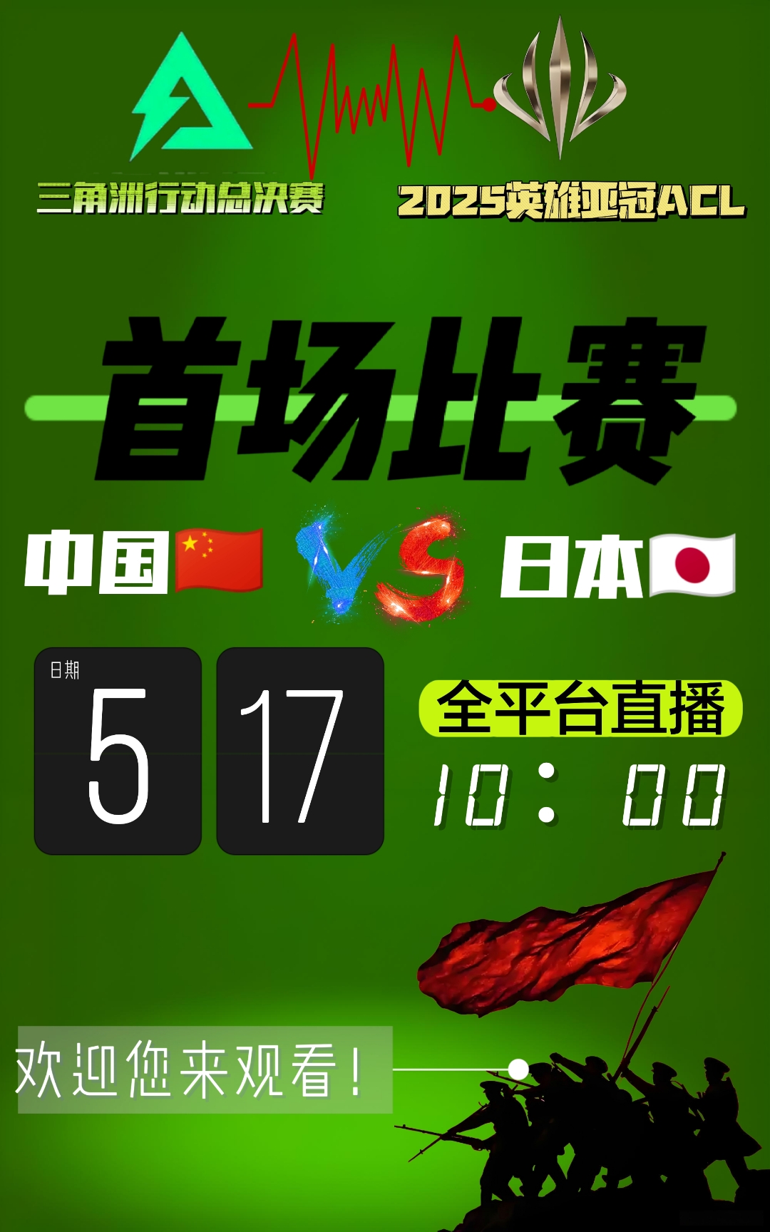 PANDA-赛地聚焦:亚冠今晚热度飙升;拉齐奥防线松动;赛场秩序良好;更衣室氛围转暖(亚冠今日赛事最新分析)