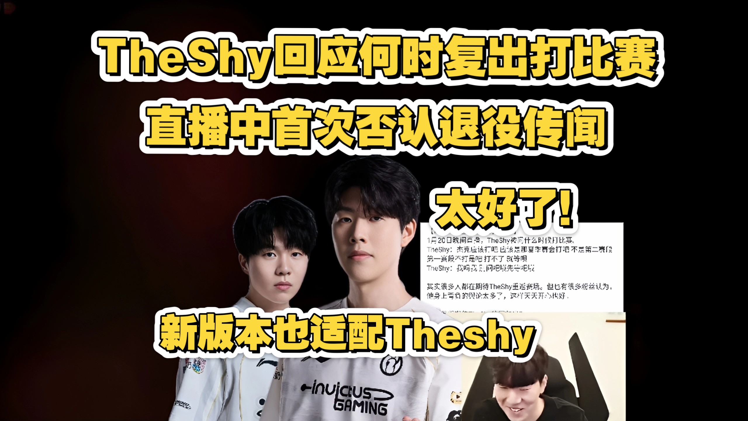 PANDA-TheShy新星败北表现惊艳,TES未来可期!的简单介绍